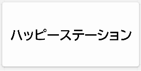 太洋舎
